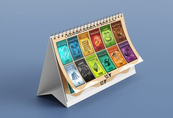 Calendário Yisraelita Impresso + Guia das comemorações em E-book